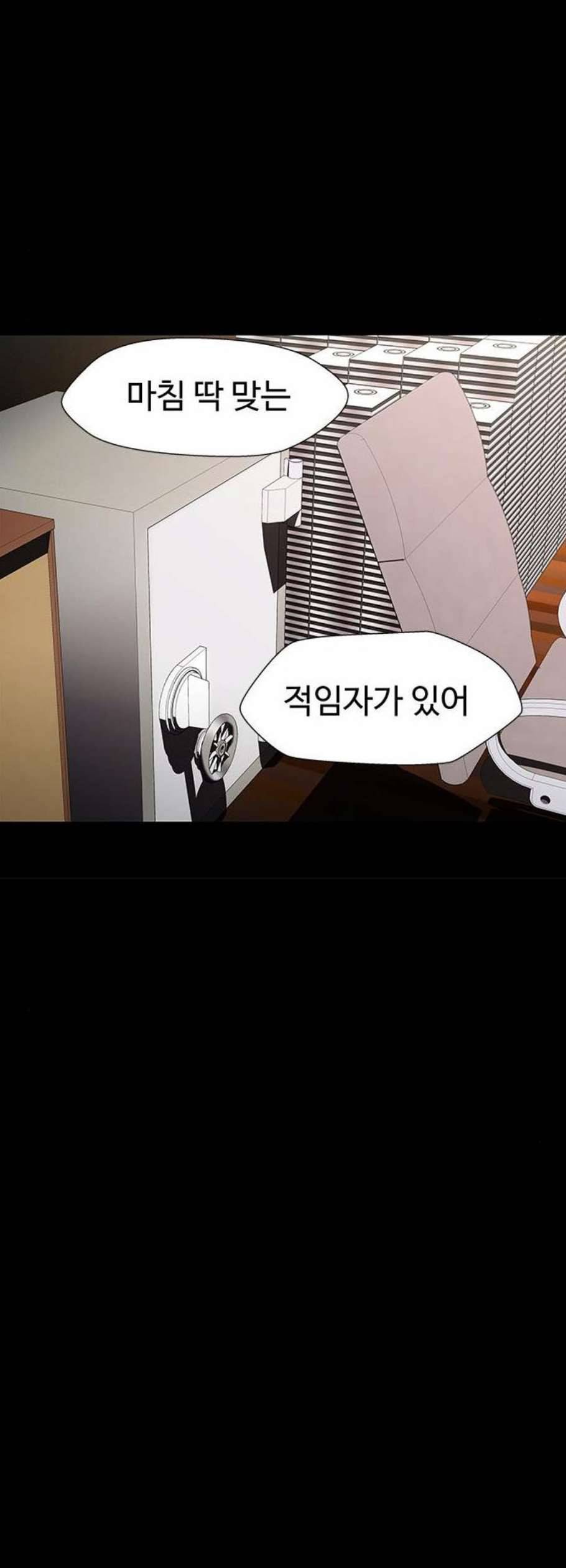 닥터 프로스트 시즌 4 64 Ep7 우로보로스 16 19