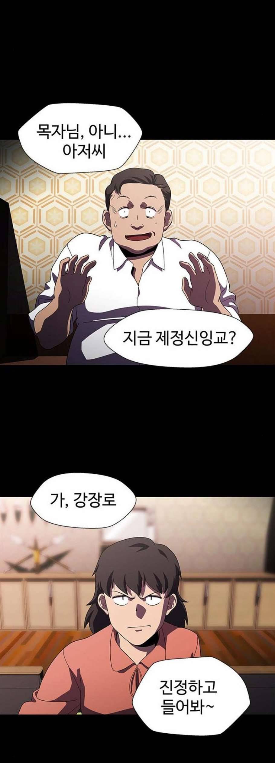 닥터 프로스트 시즌 4 64 Ep7 우로보로스 16 20