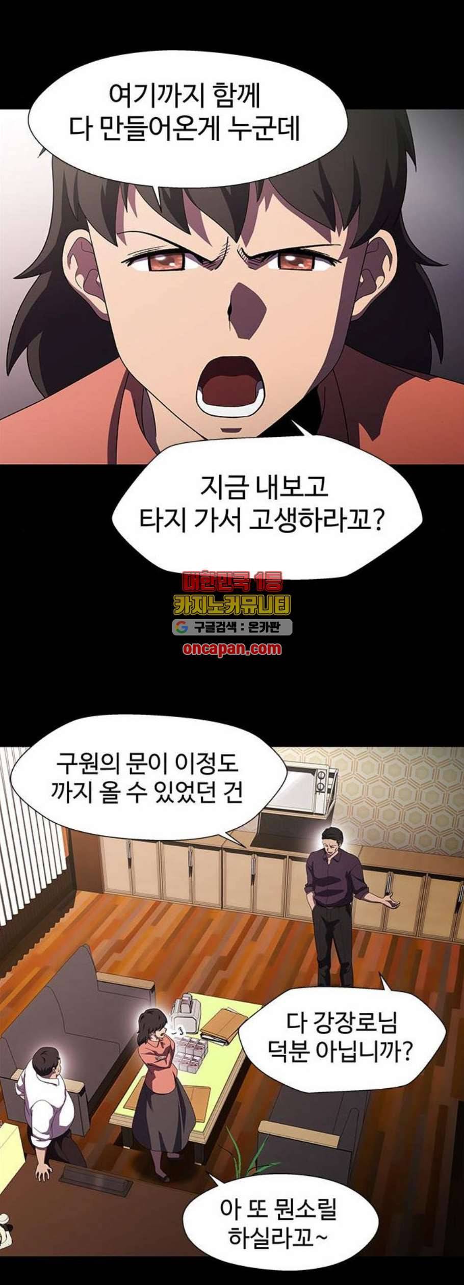 닥터 프로스트 시즌 4 64 Ep7 우로보로스 16 21