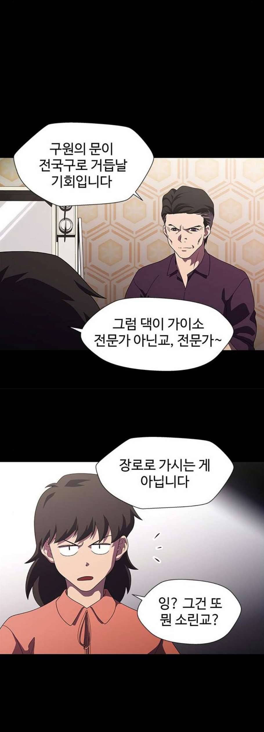 닥터 프로스트 시즌 4 64 Ep7 우로보로스 16 22