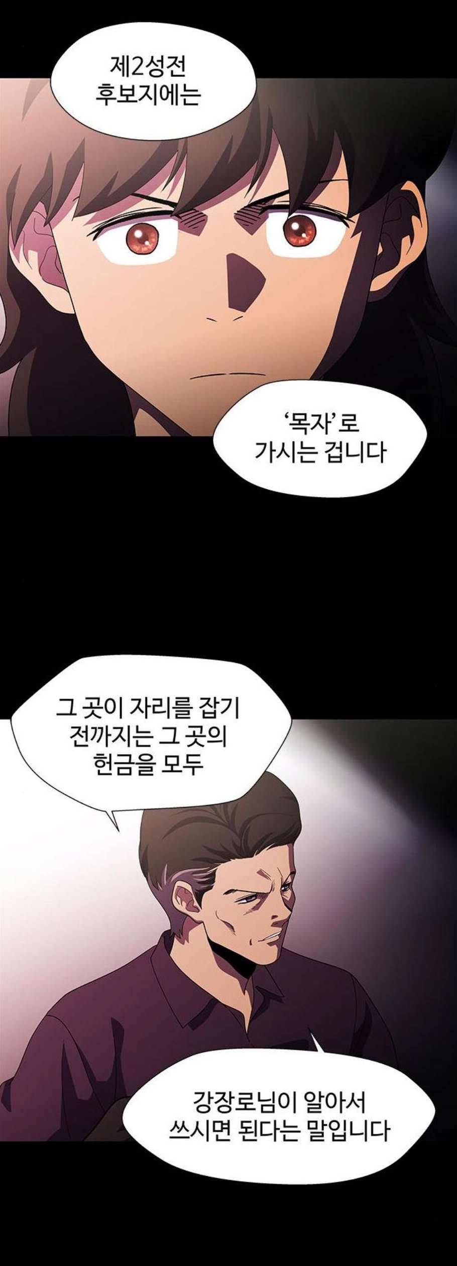 닥터 프로스트 시즌 4 64 Ep7 우로보로스 16 23
