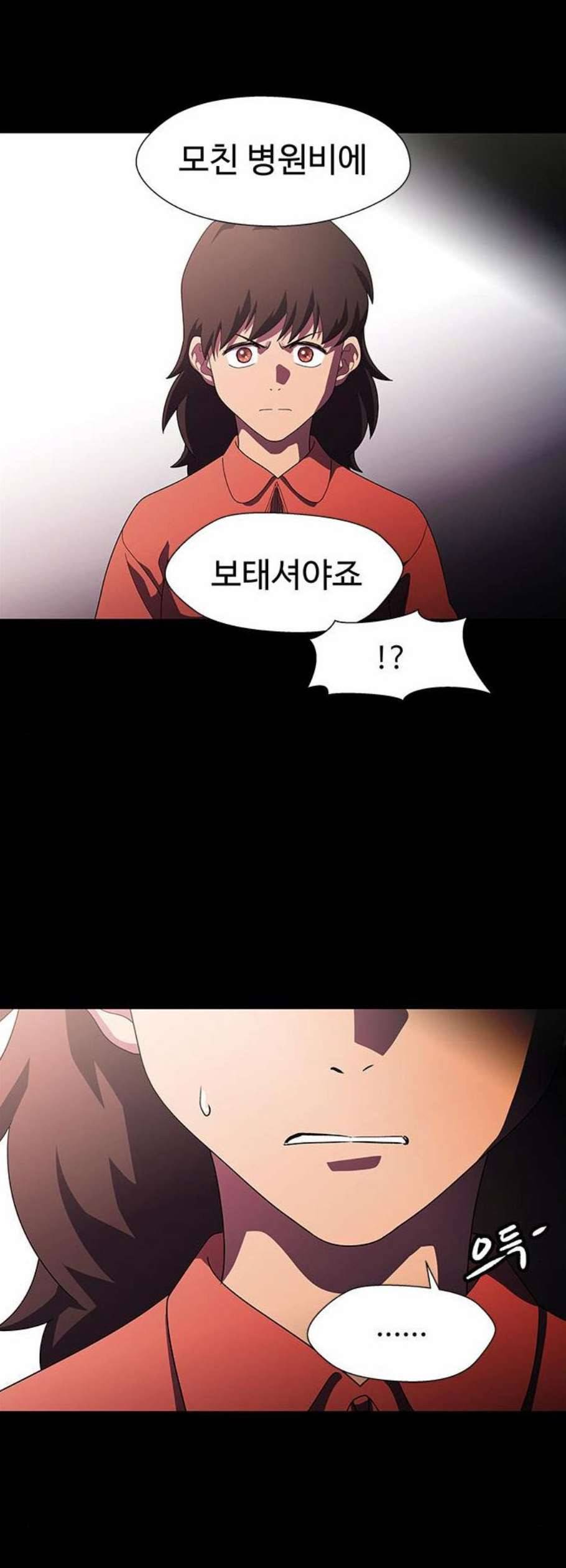 닥터 프로스트 시즌 4 64 Ep7 우로보로스 16 24