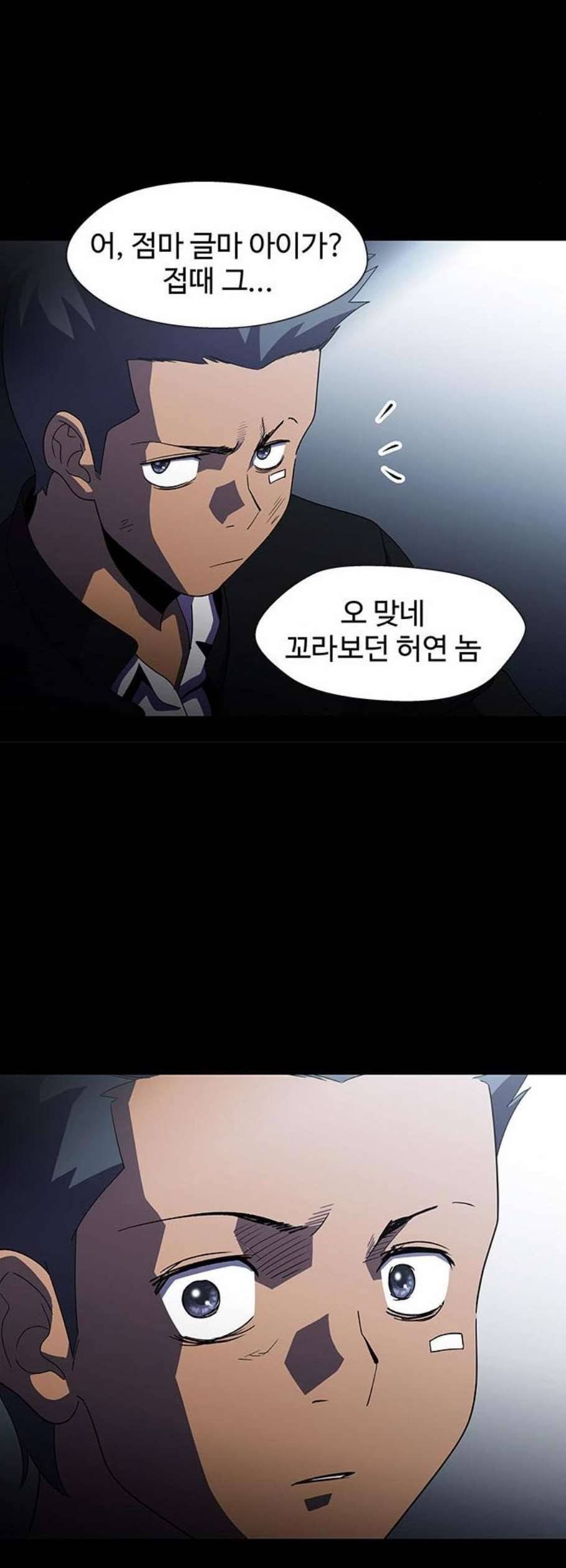 닥터 프로스트 시즌 4 64 Ep7 우로보로스 16 28