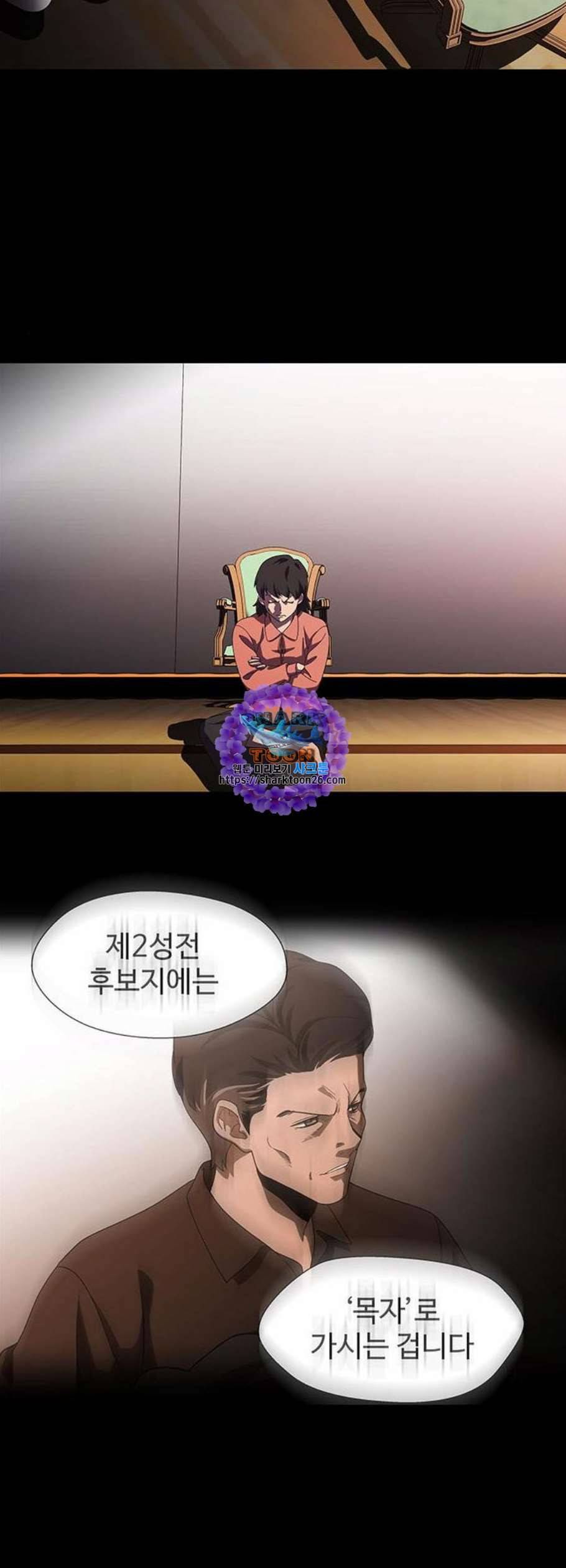 닥터 프로스트 시즌 4 64 Ep7 우로보로스 16 33