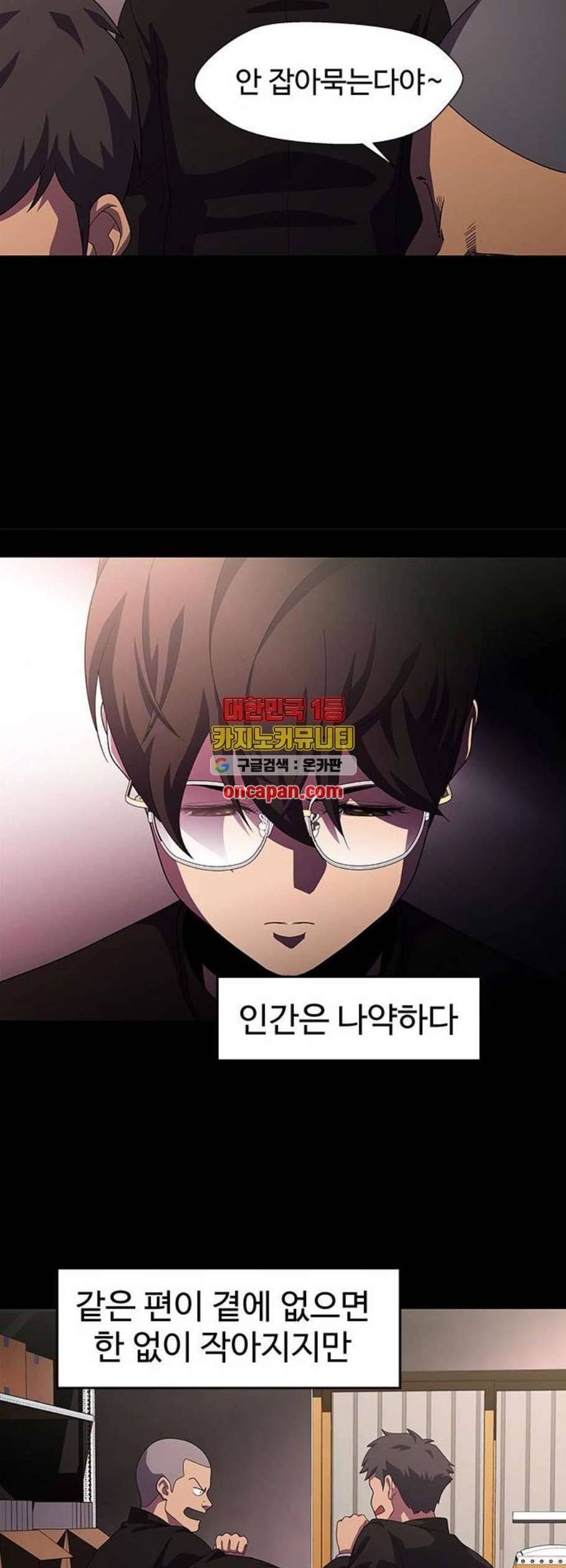 닥터 프로스트 시즌 4 64 Ep7 우로보로스 16 37
