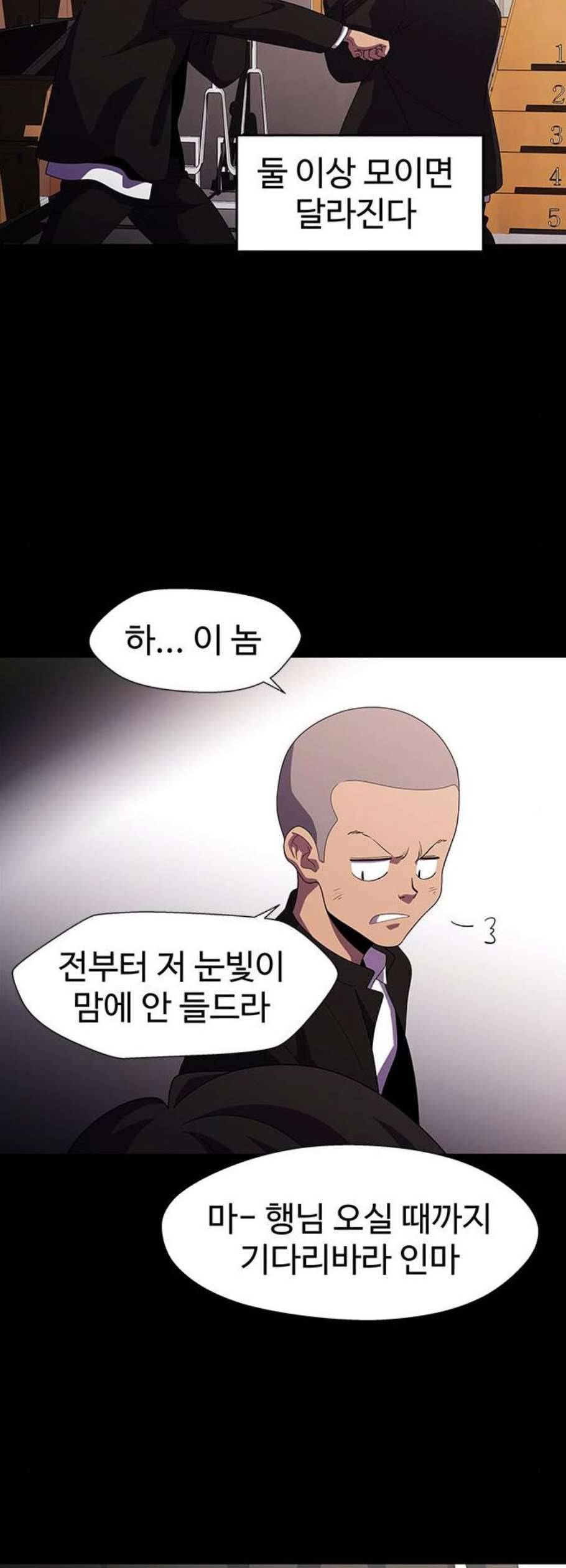 닥터 프로스트 시즌 4 64 Ep7 우로보로스 16 38
