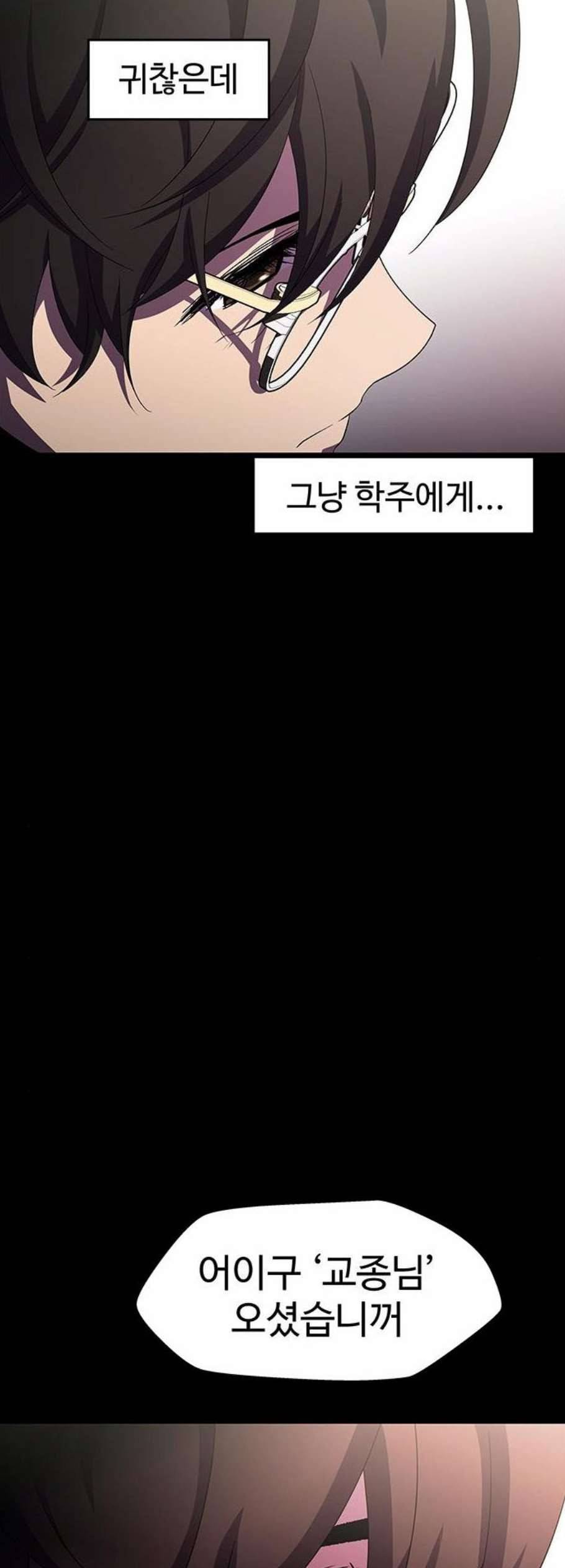 닥터 프로스트 시즌 4 64 Ep7 우로보로스 16 39