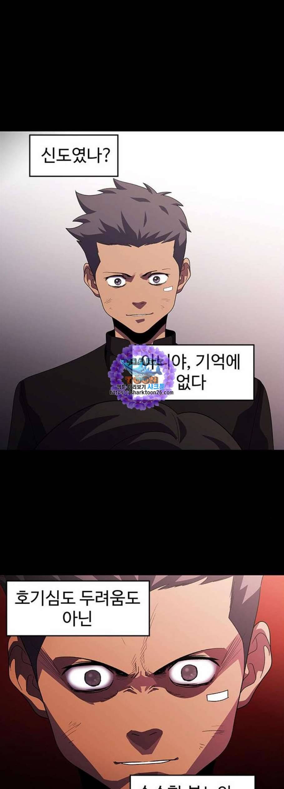 닥터 프로스트 시즌 4 64 Ep7 우로보로스 16 41