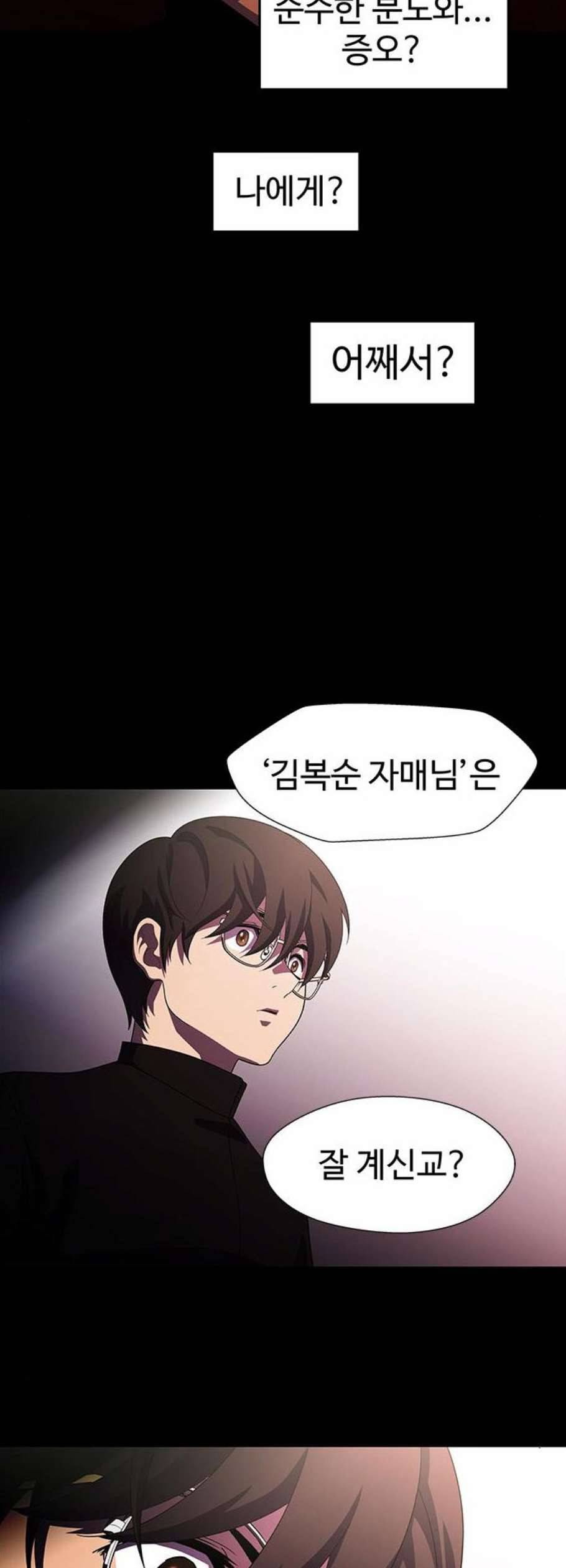 닥터 프로스트 시즌 4 64 Ep7 우로보로스 16 42