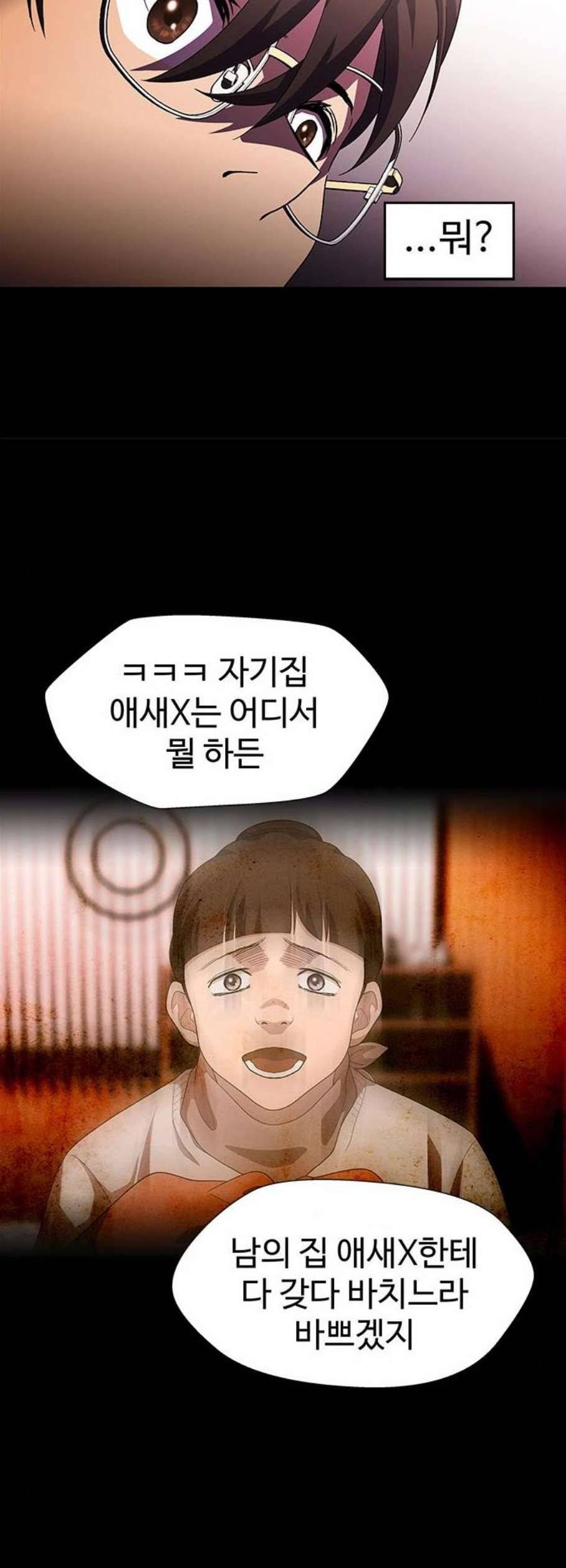 닥터 프로스트 시즌 4 64 Ep7 우로보로스 16 43