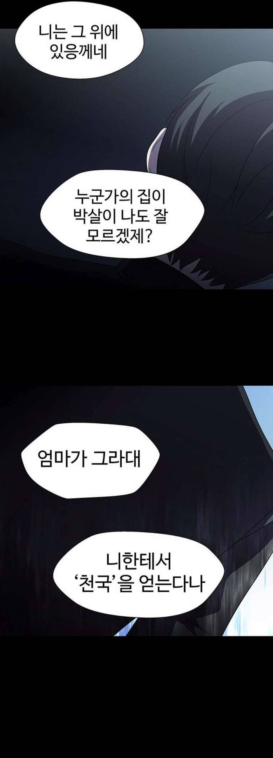 닥터 프로스트 시즌 4 64 Ep7 우로보로스 16 44