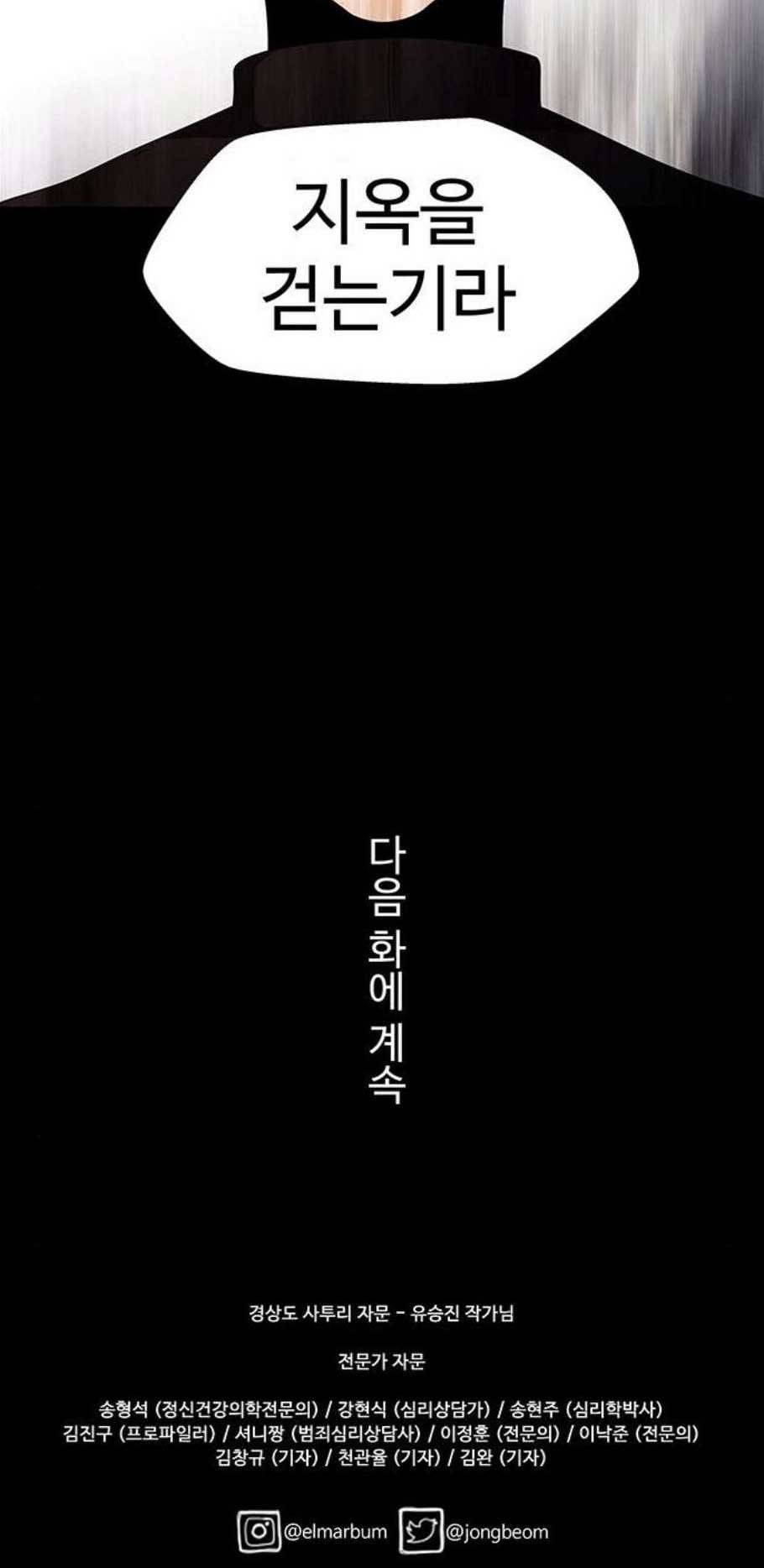닥터 프로스트 시즌 4 64 Ep7 우로보로스 16 46