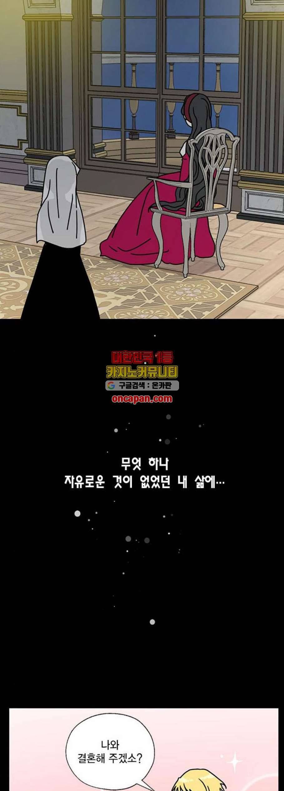 용왕님의 셰프가 되었습니다 49화 5
