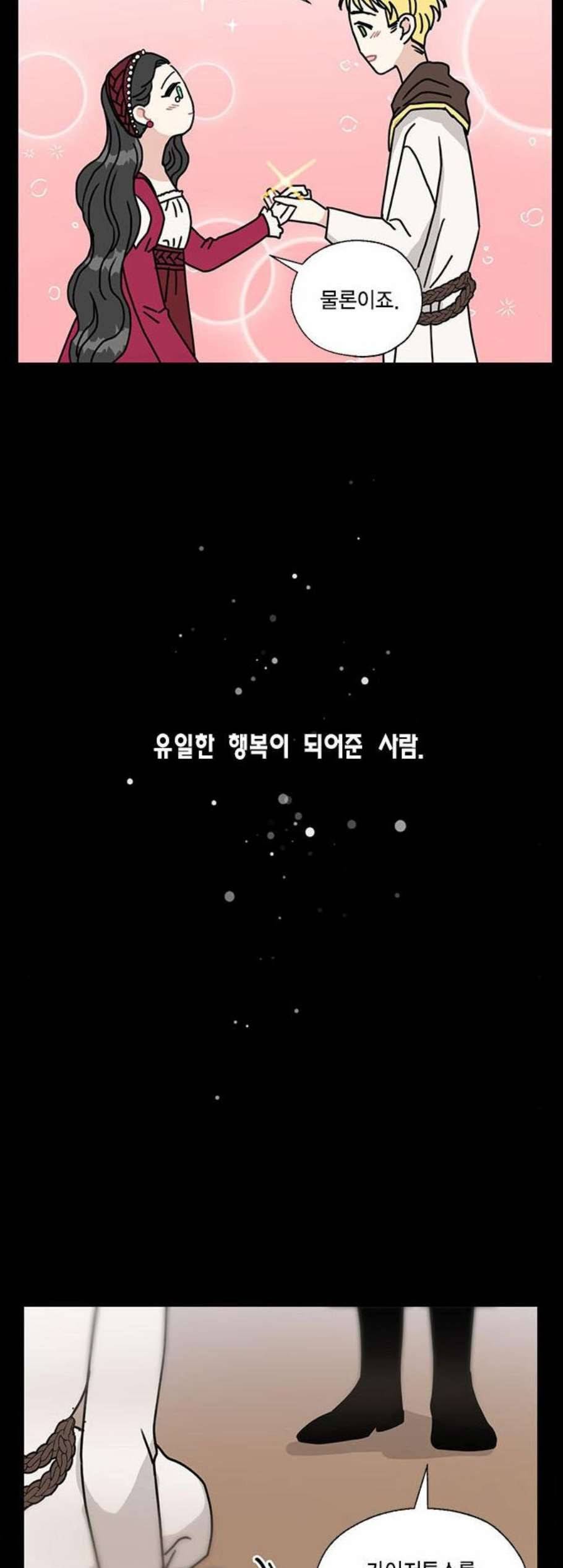 용왕님의 셰프가 되었습니다 49화 6