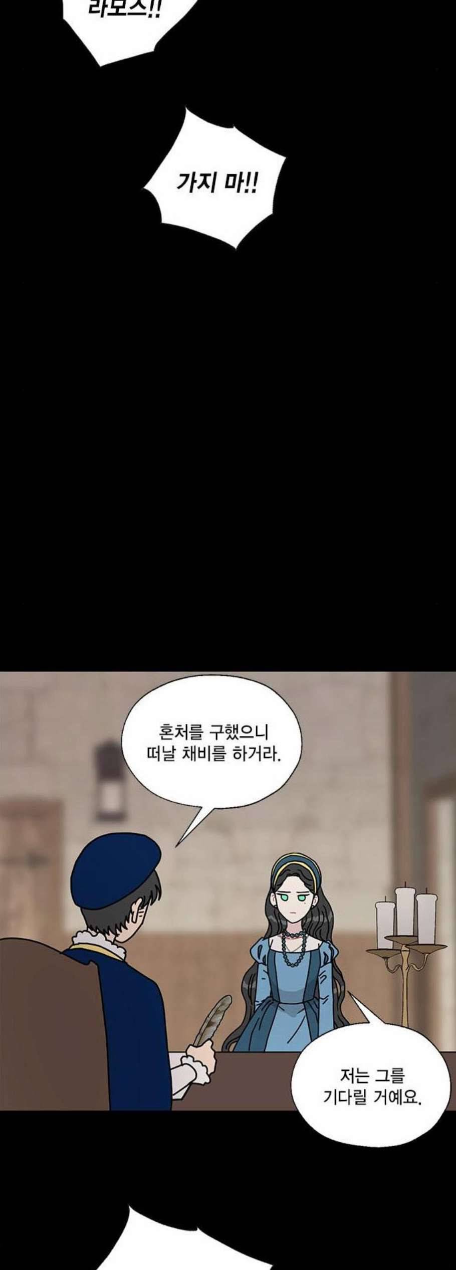 용왕님의 셰프가 되었습니다 49화 8