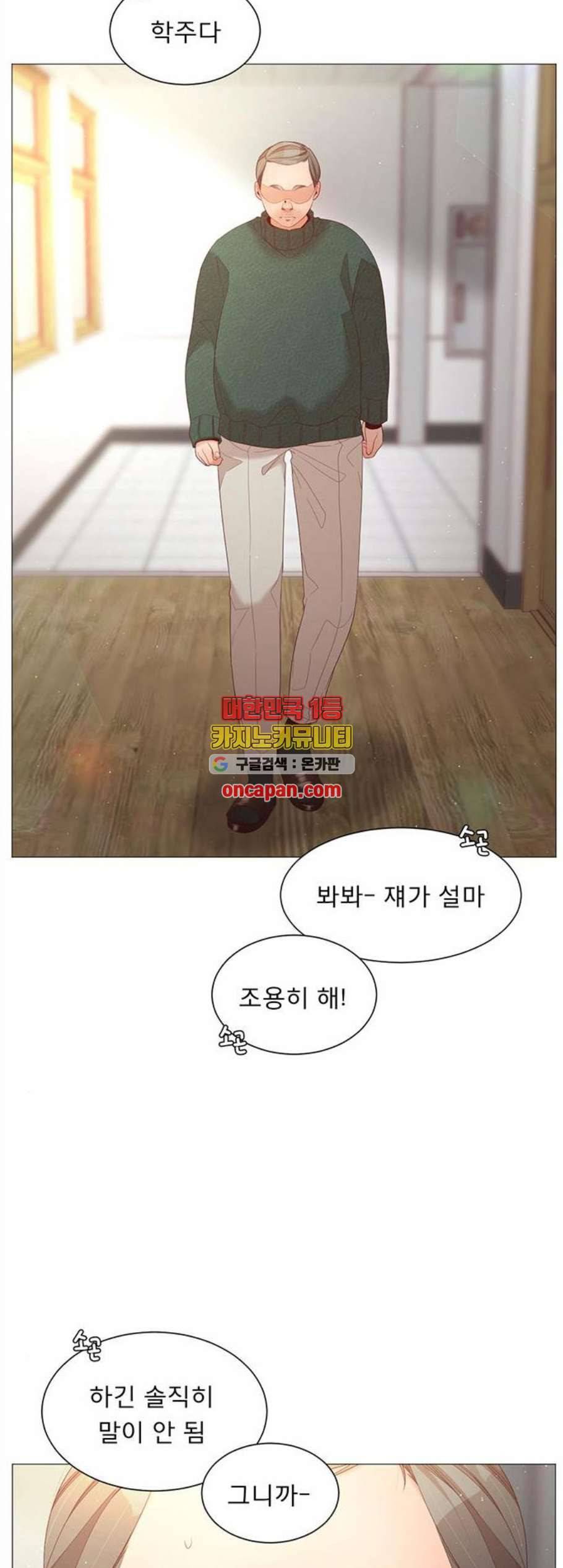견우와 선녀 52화 5