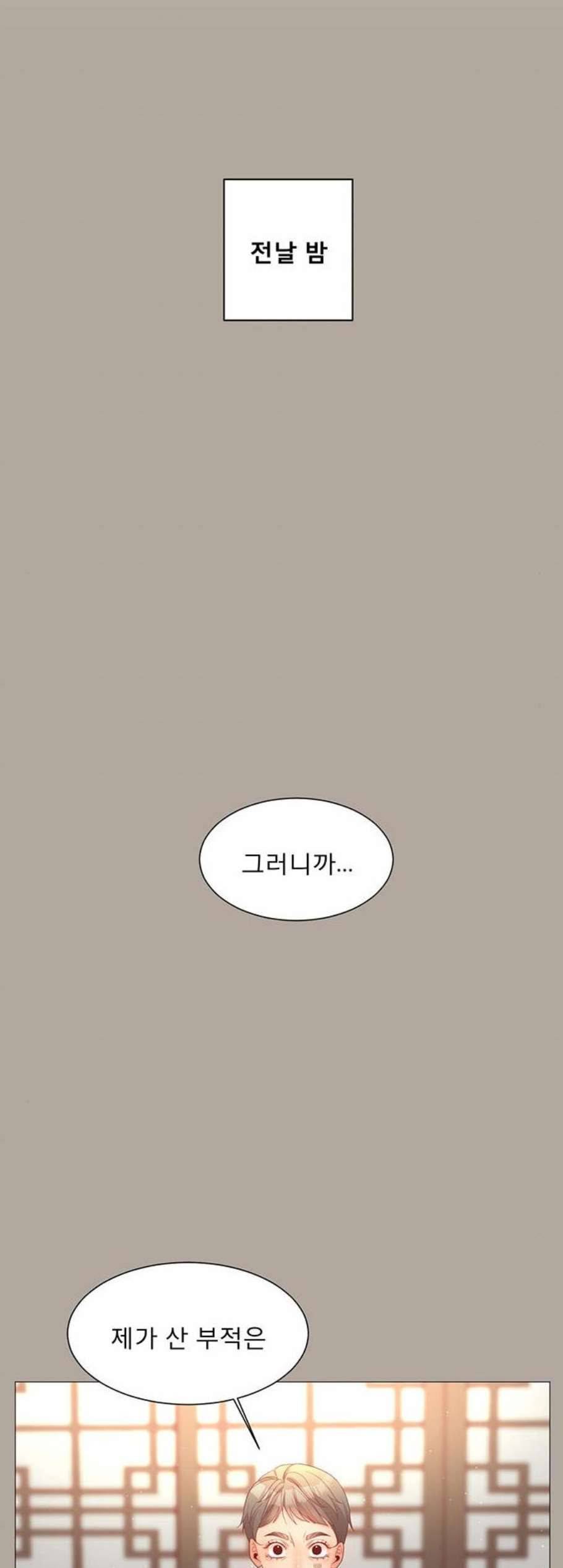 견우와 선녀 52화 10