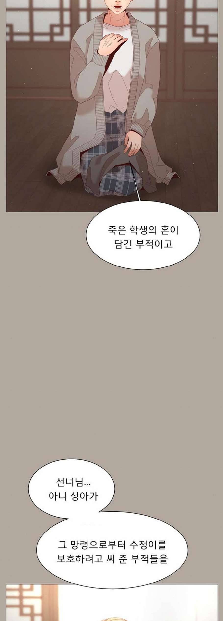 견우와 선녀 52화 11