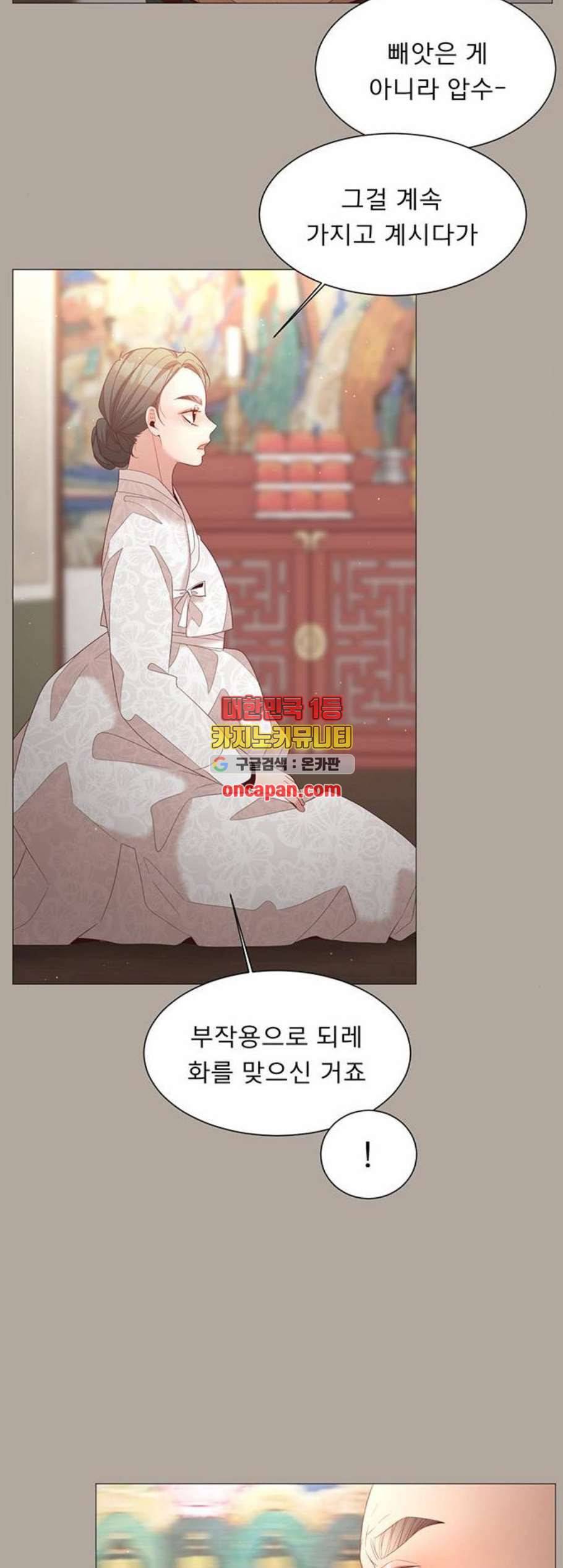 견우와 선녀 52화 13