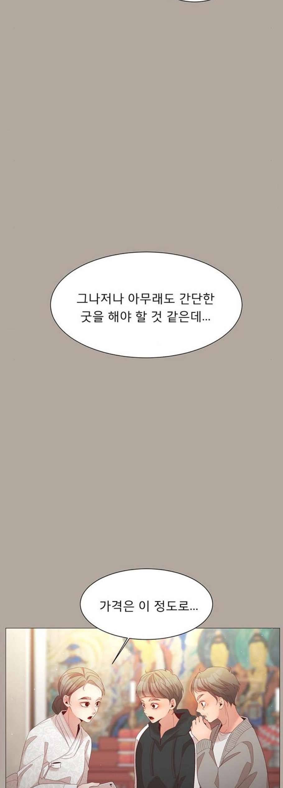 견우와 선녀 52화 19