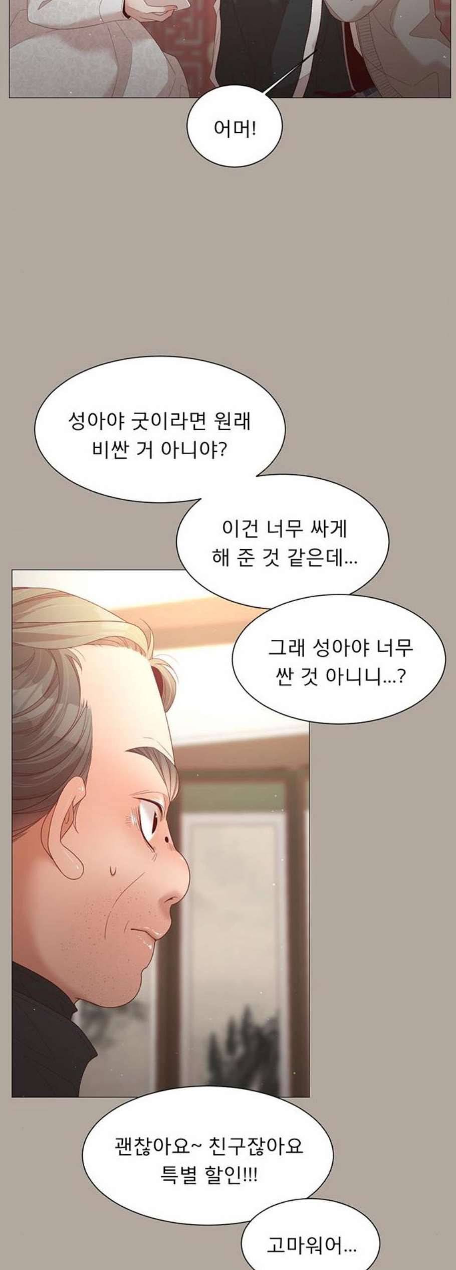 견우와 선녀 52화 20
