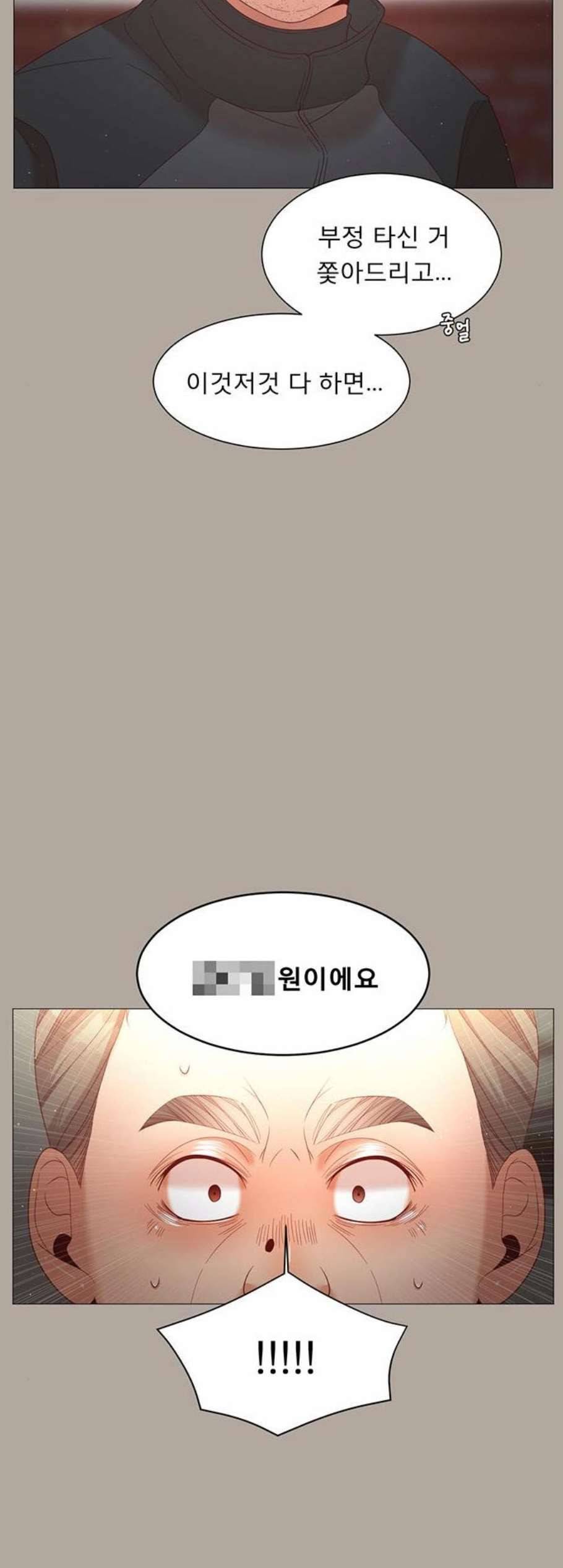 견우와 선녀 52화 23