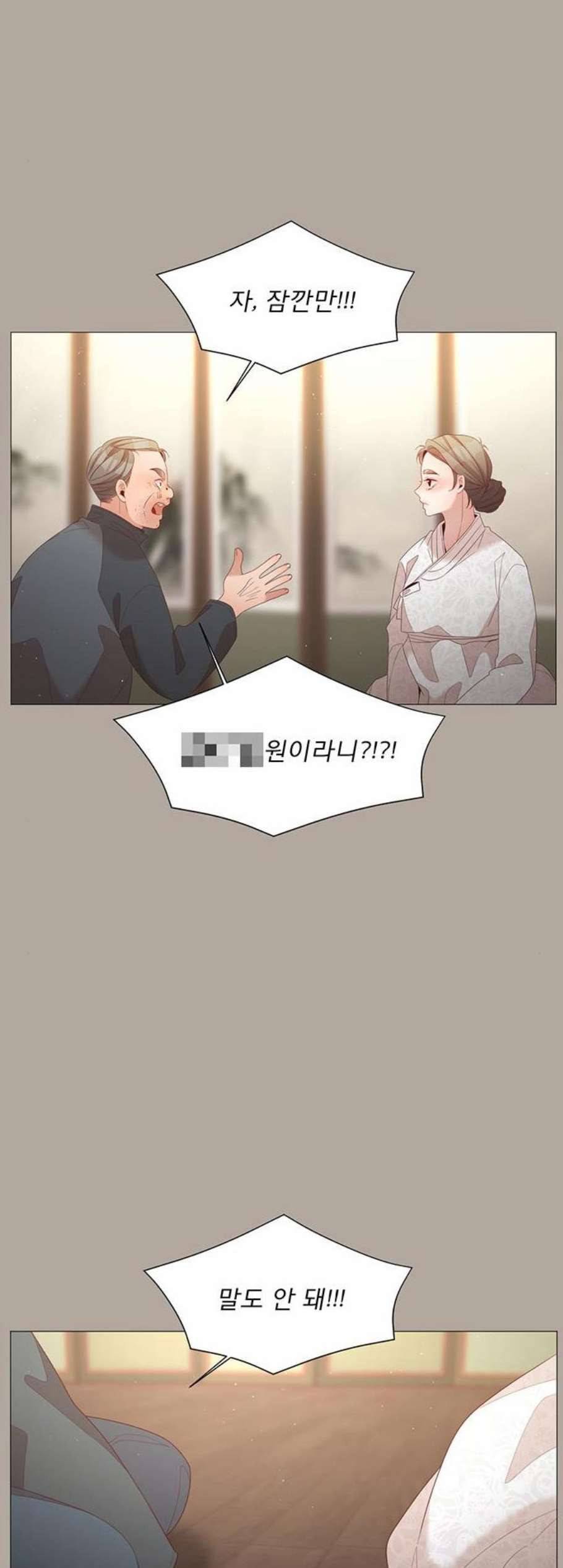 견우와 선녀 52화 24