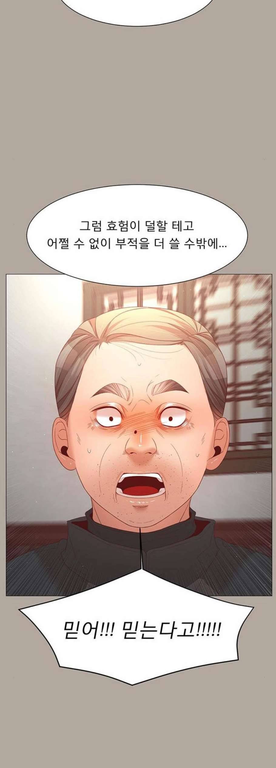 견우와 선녀 52화 26