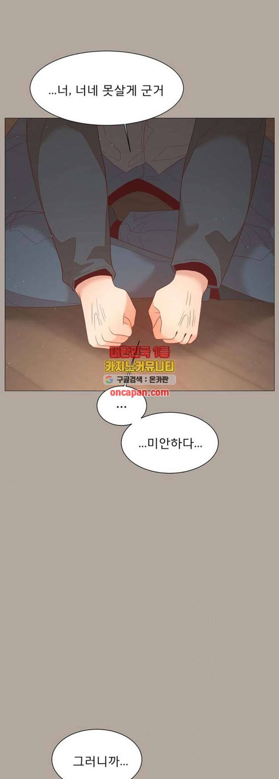 견우와 선녀 52화 29