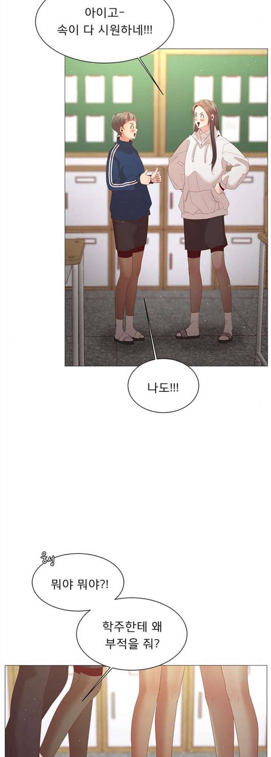 견우와 선녀 52화 32