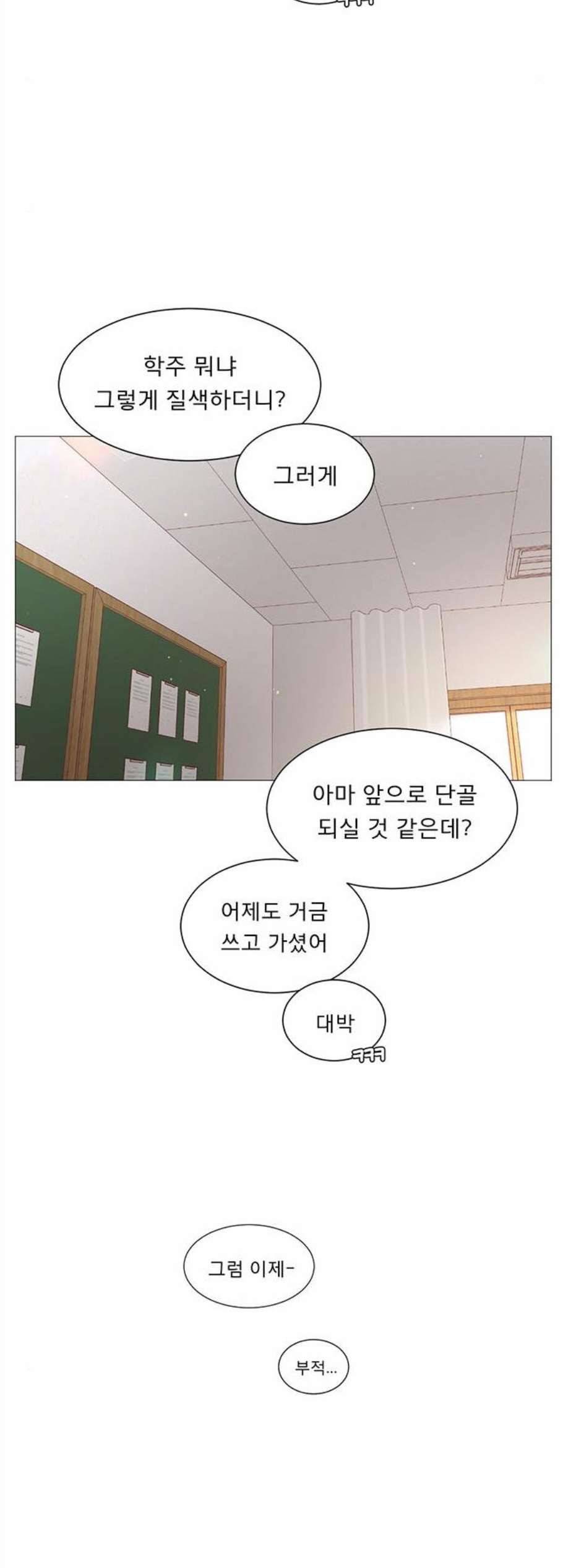 견우와 선녀 52화 34