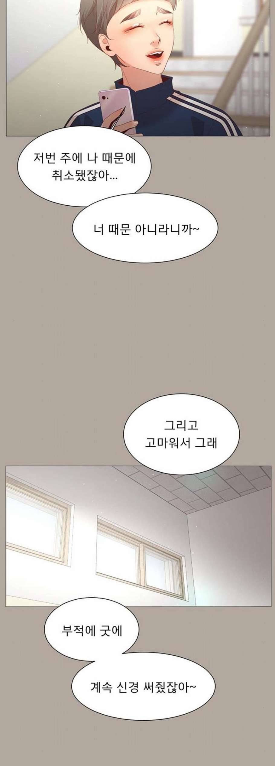 견우와 선녀 52화 39