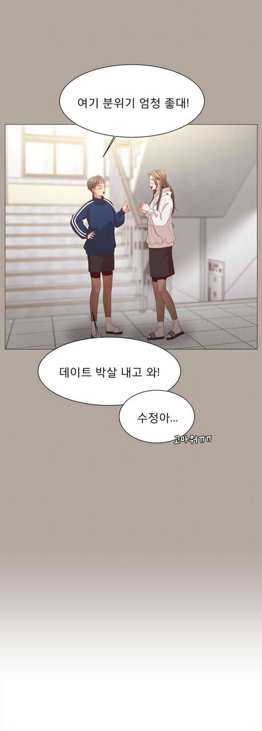 견우와 선녀 52화 40