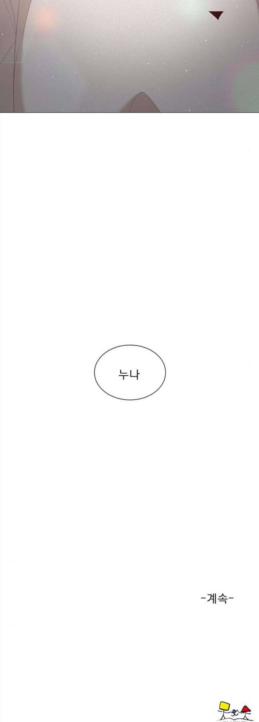 견우와 선녀 52화 44