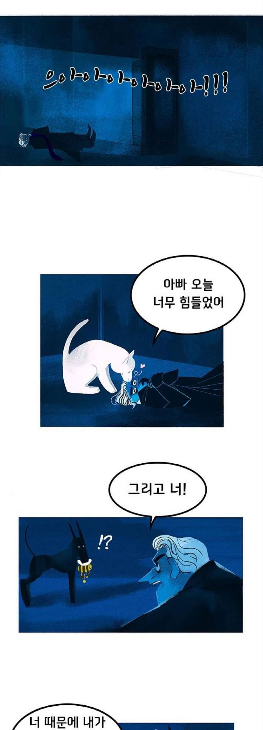 로어 올림푸스 45화 3