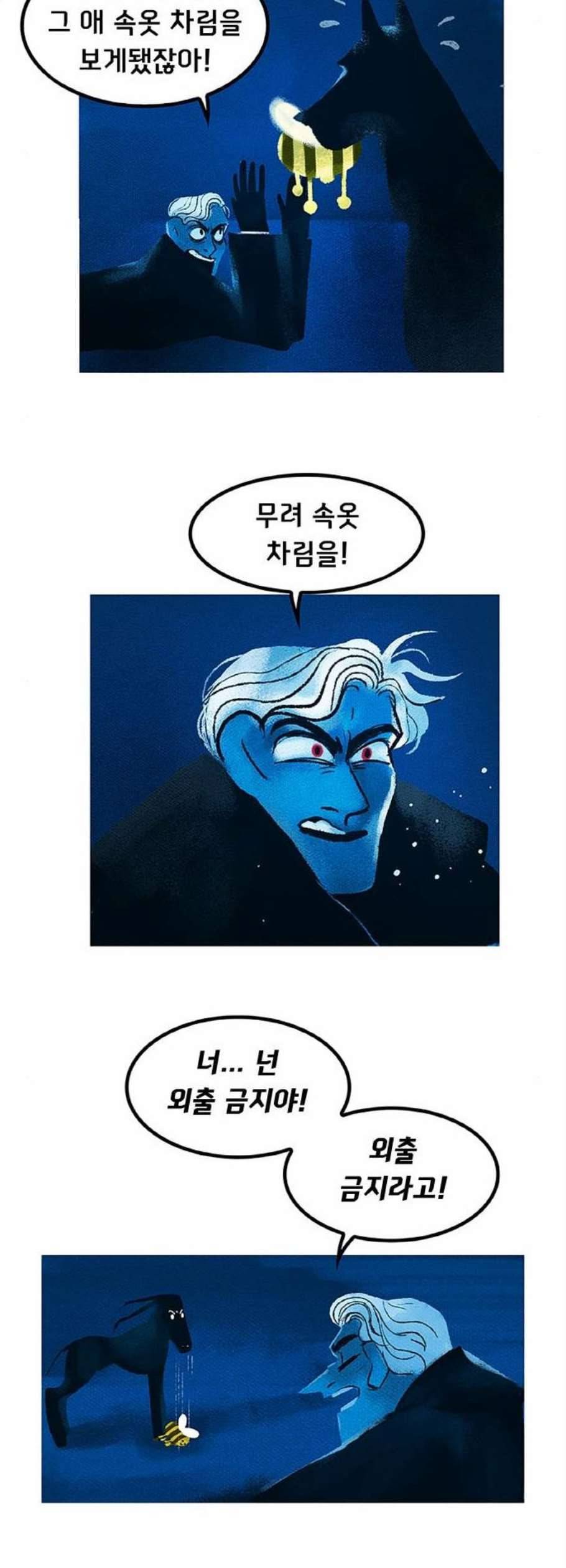 로어 올림푸스 45화 4