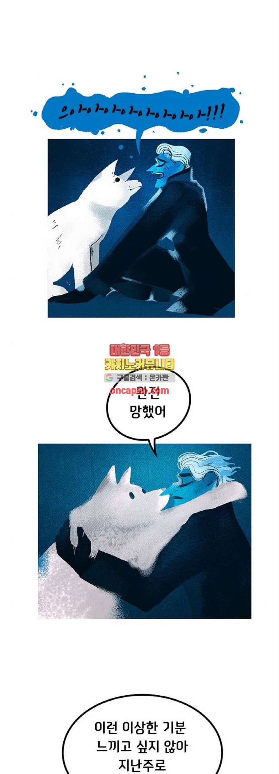 로어 올림푸스 45화 5