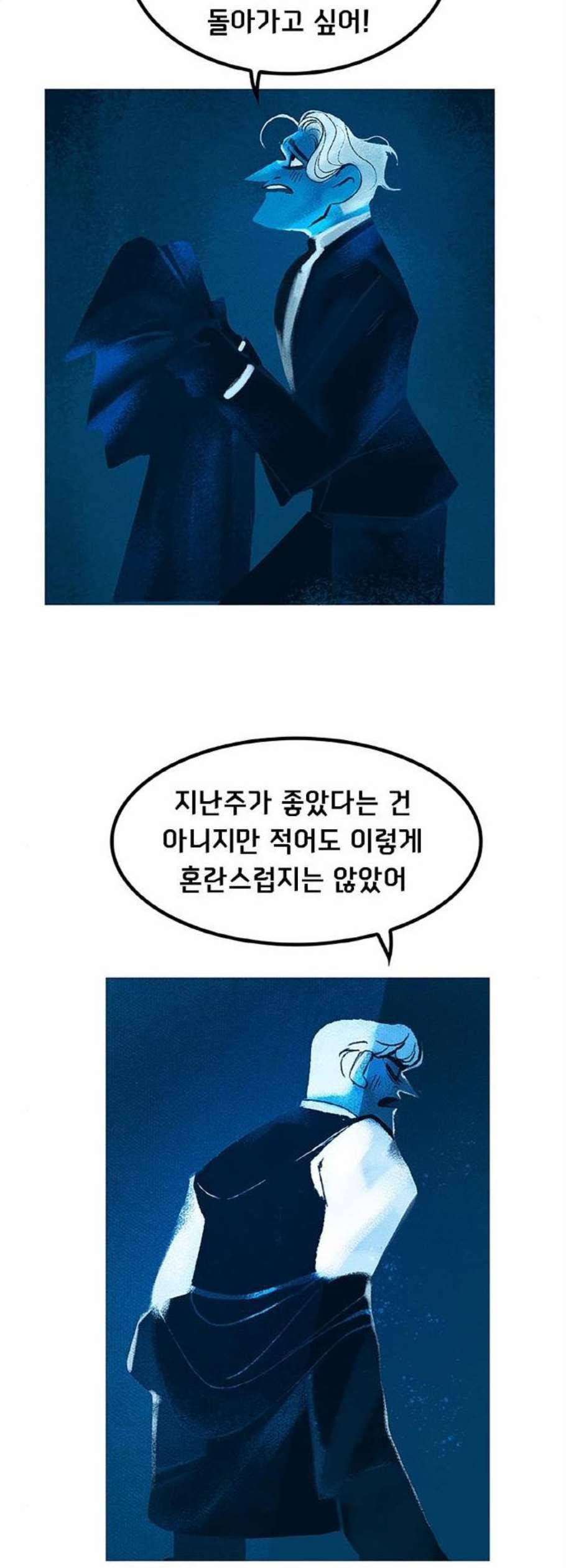 로어 올림푸스 45화 6