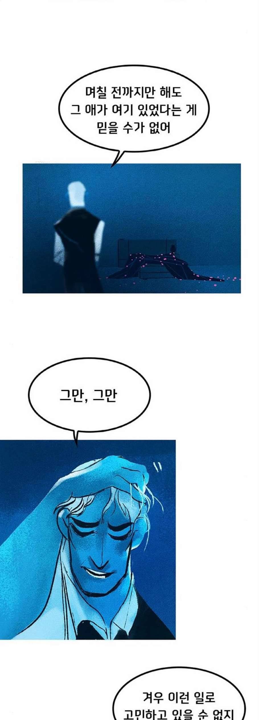 로어 올림푸스 45화 7