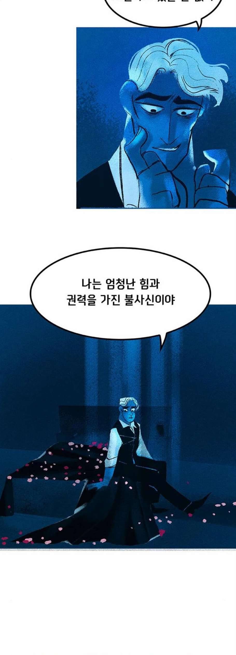 로어 올림푸스 45화 8