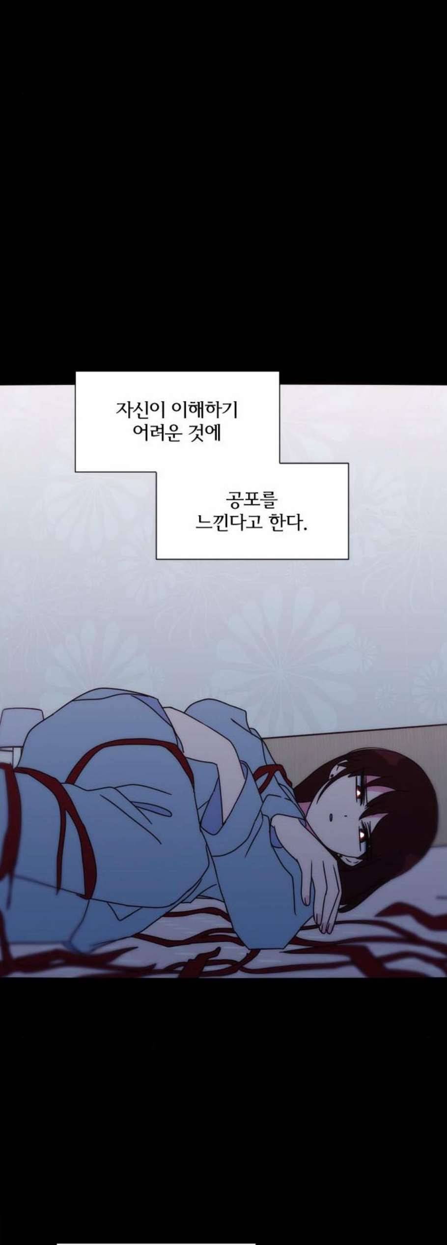 잉여특공대 36화 2