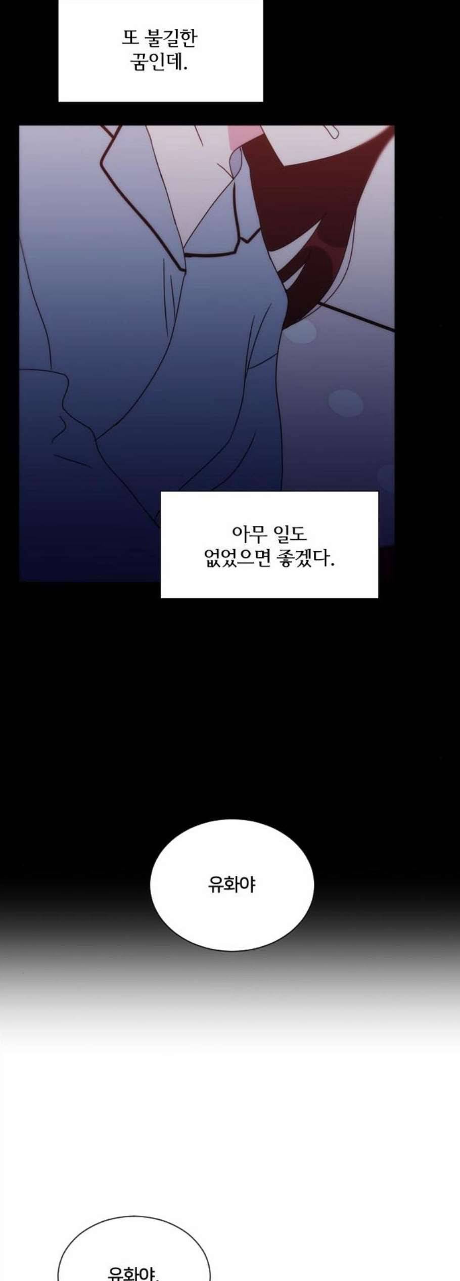잉여특공대 36화 3