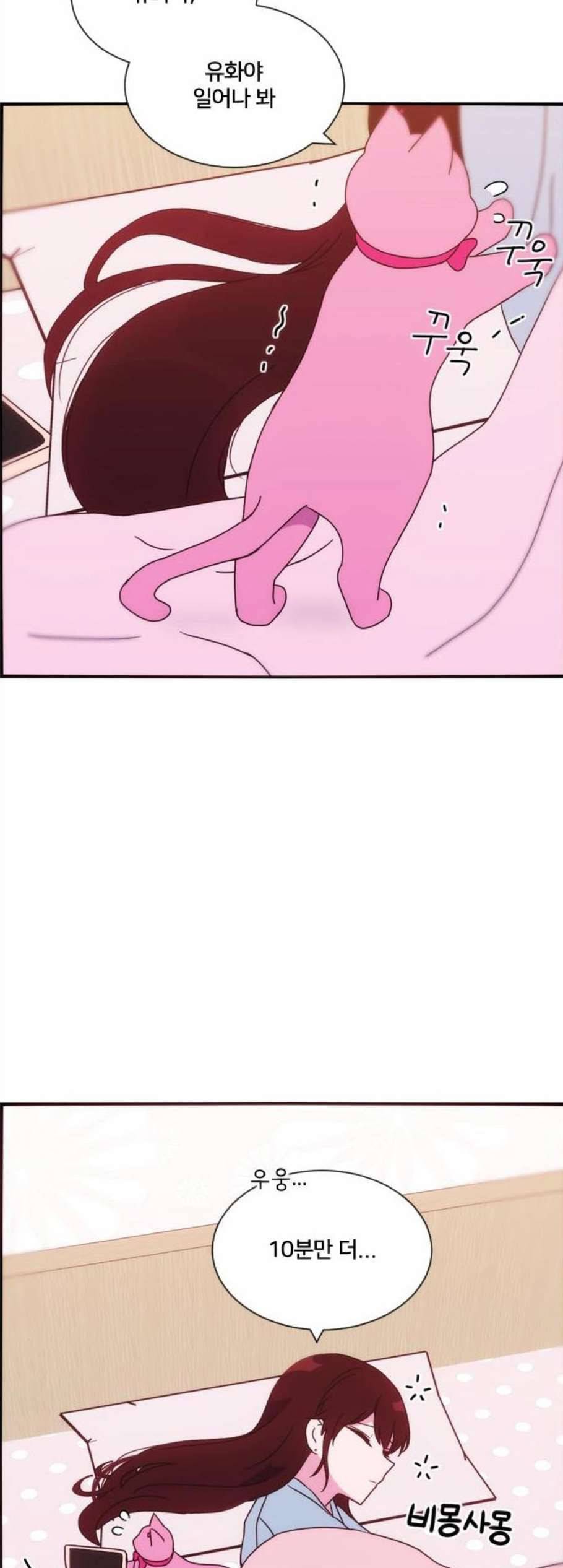 잉여특공대 36화 4
