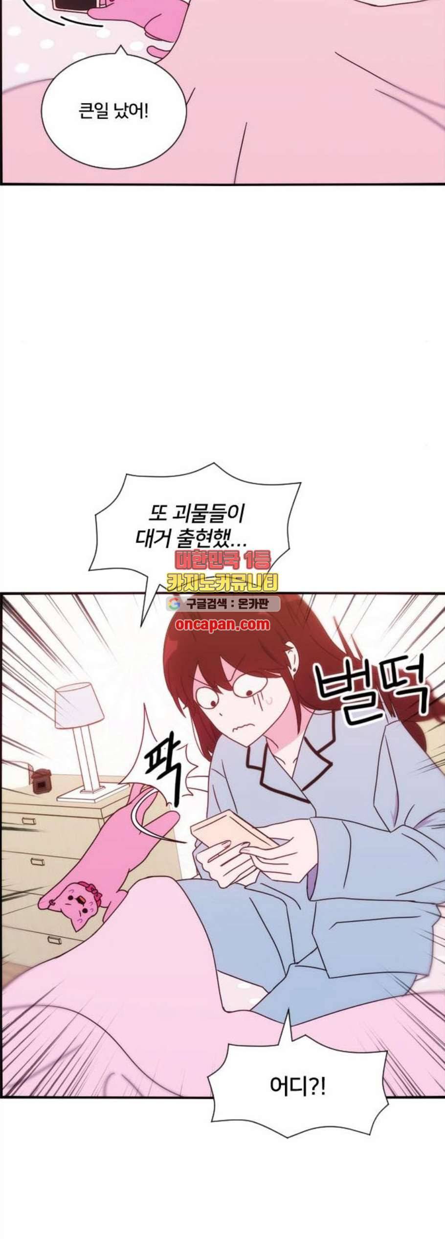잉여특공대 36화 5