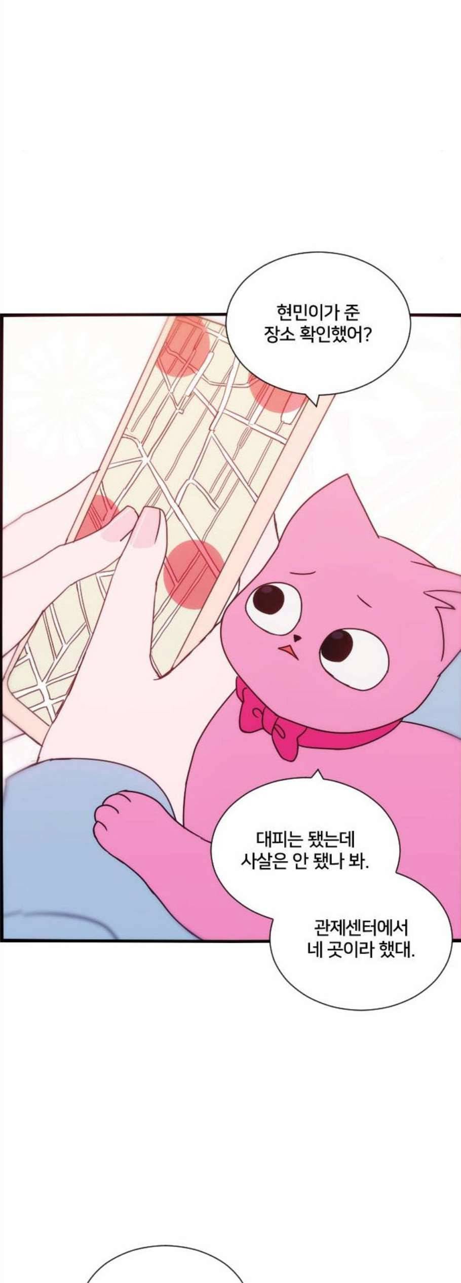 잉여특공대 36화 6