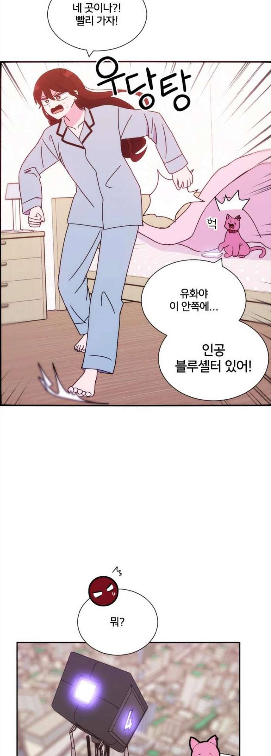 잉여특공대 36화 7
