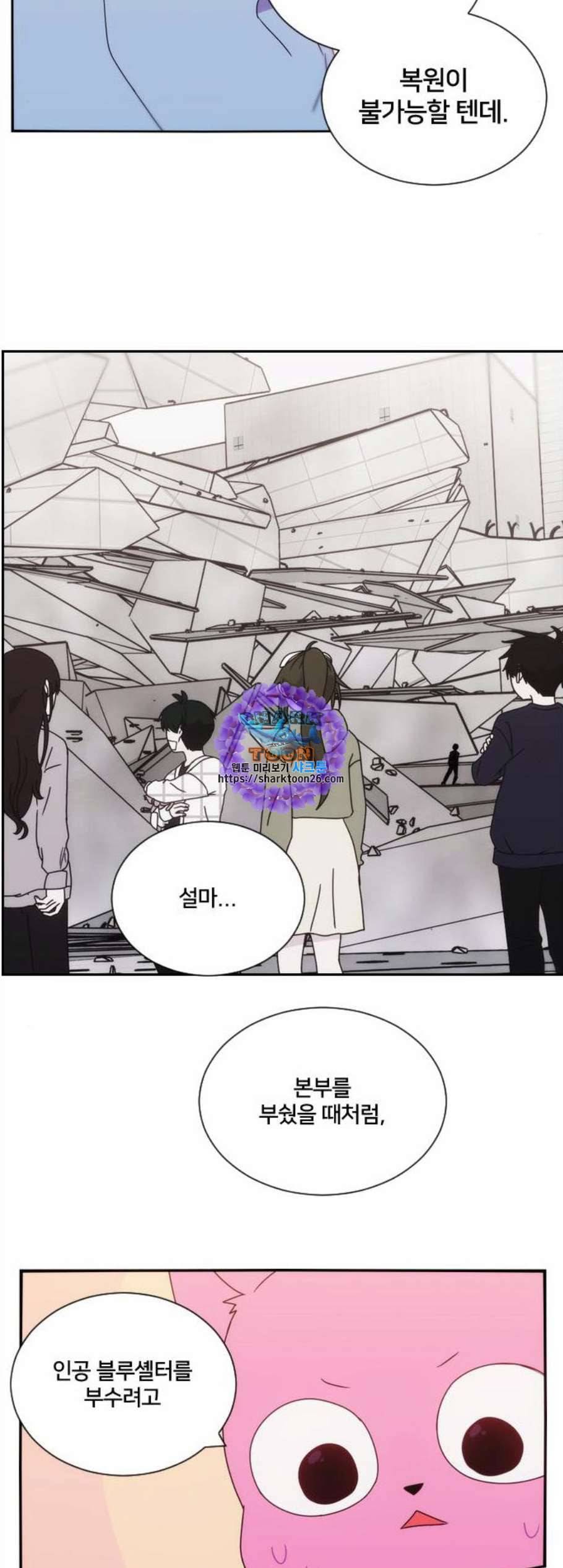 잉여특공대 36화 9