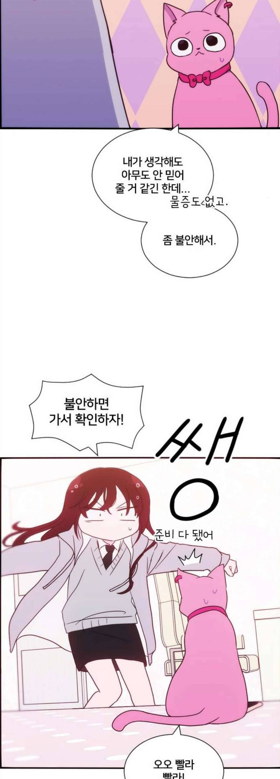 잉여특공대 36화 11