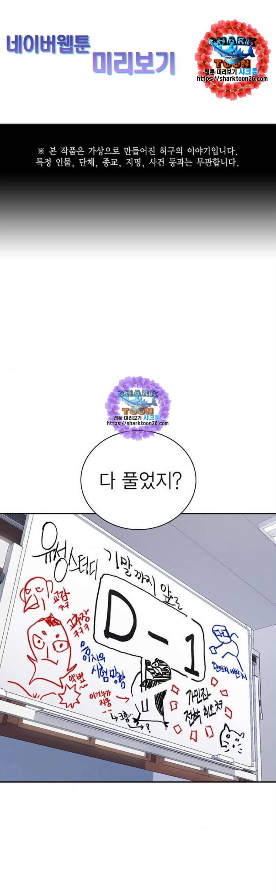 스터디그룹 104화 1