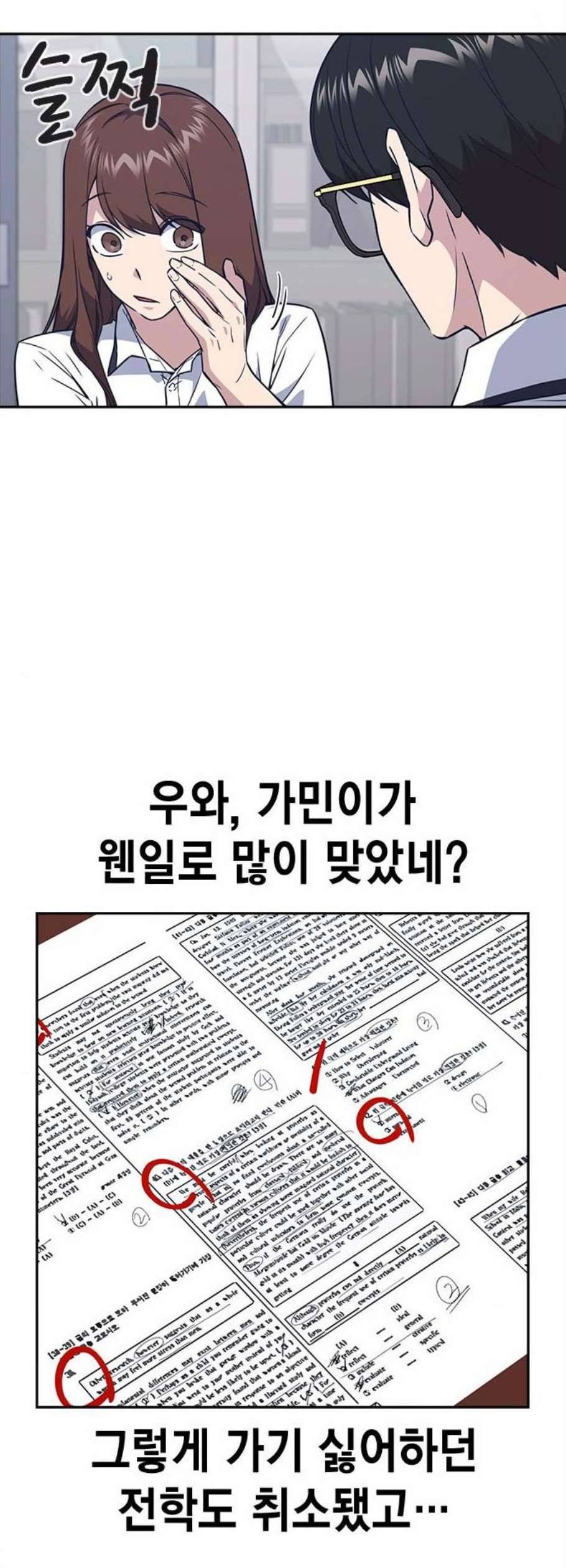 스터디그룹 104화 4